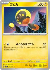 Tadbulb #40 Pokemon Japanese Ruler of the Black Flame Prices