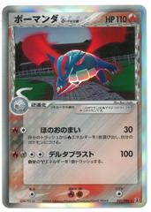 Salamence [1st Edition] Pokemon Japanese Holon Research Tower Prices