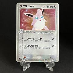 Wigglytuff ex Pokemon Japanese Undone Seal Prices