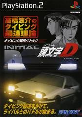 Front Cover (Gamesoft) | Initial D: Takahashi Ryosuke No Typing Saisoku Riron [Keyboard Set] JP Playstation 2