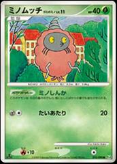 Burmy [1st Edition] #10 Pokemon Japanese Advent of Arceus Prices