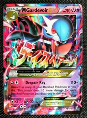 Pokémon TCG Mega-Gardevoir-EX Steam Siege 79/114 Holo Holo Rare EX