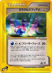 Miracle Sphere [1st Edition] Pokemon Japanese Mysterious Mountains Prices