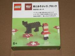 LEGO Set | MUJI Limited Edition Paper X Brick Set 1 LEGO Muji