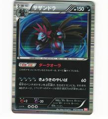 Hydreigon Pokemon Japanese Red Collection Prices