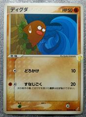 Diglett Pokemon Japanese Miracle Crystal Prices