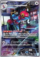Porygon-Z #77 Pokemon Japanese Future Flash Prices
