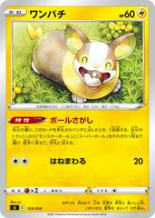 Yamper #153 Pokemon Japanese Start Deck 100 Prices