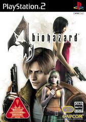 Biohazard 4 JP Playstation 2 Prices