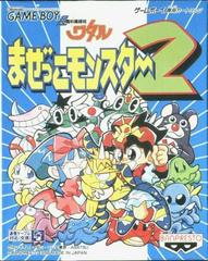 Chou Mashin Eiyuuden Wataru: Mazekko Monster 2 JP GameBoy Prices