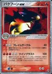 Typhlosion ex Pokemon Japanese Miracle of the Desert Prices