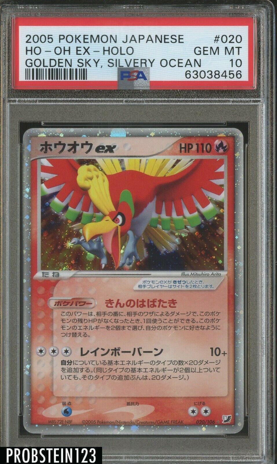 Ho-Oh ex #20 Pokemon Japanese Golden Sky, Silvery Ocean