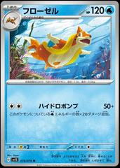 Floatzel #16 Pokemon Japanese Scarlet Ex Prices