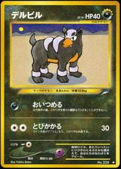 Houndour Pokemon Japanese Darkness, and to Light Prices