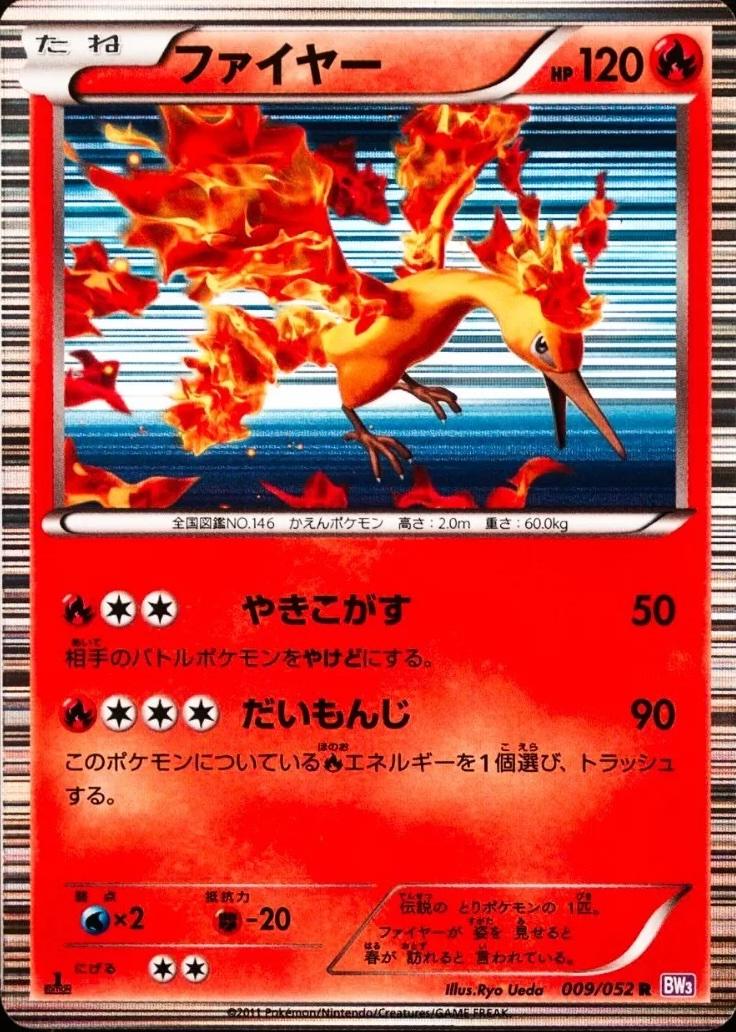 Moltres [1st Edition] #9 Pokemon Japanese Psycho Drive