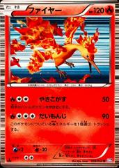 Moltres [1st Edition] #9 Pokemon Japanese Psycho Drive Prices