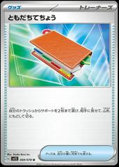 Pal Pad #69 Pokemon Japanese Scarlet Ex Prices