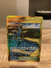 Brooklet Hill Pokemon Japanese Tag Bolt Prices