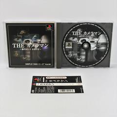 Manual, Disc, And Spine Card | The Cameraman JP Playstation