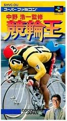 Keirin King Supervised By Koichi Nakano Super Famicom Prices