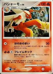 Blaziken Prices | Pokemon Japanese Moonlit Pursuit | Pokemon Cards