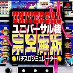 Universal-ki Kanzen Kaiseki - Pachi-slot Simulator JP Playstation Prices