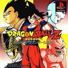 Dragon Ball Z: Idainaru JP Playstation Prices