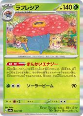 Vileplume #3 Pokemon Japanese Shiny Treasure ex Prices