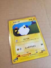Mareep #46 Pokemon Japanese Wind from the Sea Prices