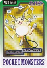 Raichu #26 Pokemon Japanese 1997 Carddass Prices