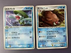 Lombre Pokemon Japanese Miracle Crystal Prices