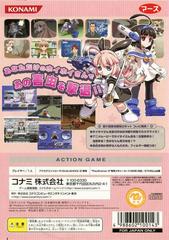 Back Cover | Ichigeki Sacchu!! HoiHoi-san JP Playstation 2