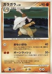 Marowak Pokemon Japanese Cry from the Mysterious Prices
