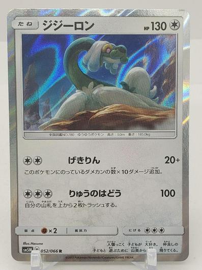 Drampa #52 Cover Art