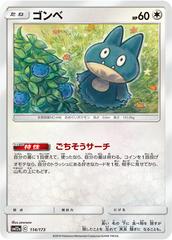Munchlax Pokemon Japanese Tag All Stars Prices