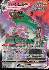 2021 Rayquaza Vmax climax PSA 10