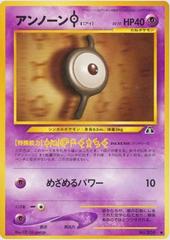 Unown I Pokemon Japanese Crossing the Ruins Prices