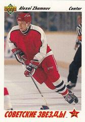Alexei Zhamnov Hockey Cards 1991 Upper Deck Prices