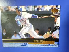Homer Bush #258 Baseball Cards 1999 Upper Deck Prices