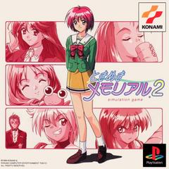 Front Of Case - Disc 1 | Tokimeki Memorial 2 JP Playstation
