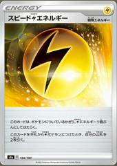 Speed Lightning Energy #184 Pokemon Japanese Shiny Star V Prices