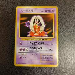 Jynx [No Rarity] Pokemon Japanese Expansion Pack Prices