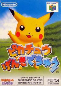 Hey You Pikachu JP Nintendo 64