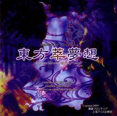 Touhou 7.5 - Immaterial and Missing Power PC Games Prices