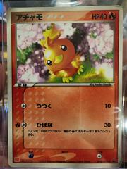Torchic #4/ADV-P Pokemon Japanese Promo Prices