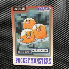 Dugtrio #51 Pokemon Japanese 1997 Carddass Prices