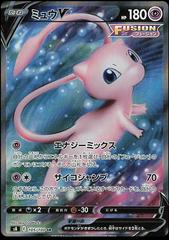 Mew V #105 Prices | Pokemon Japanese Fusion Arts | Pokemon Cards