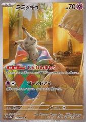 Mimikyu #341 Pokemon Japanese Shiny Treasure ex Prices