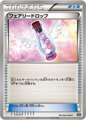 Fairy Drop #117 Pokemon Japanese Best of XY Prices