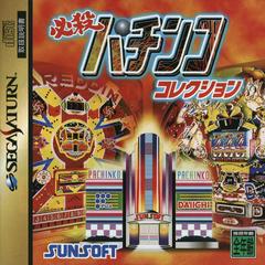 Himitsu Pachinko Collection JP Sega Saturn Prices